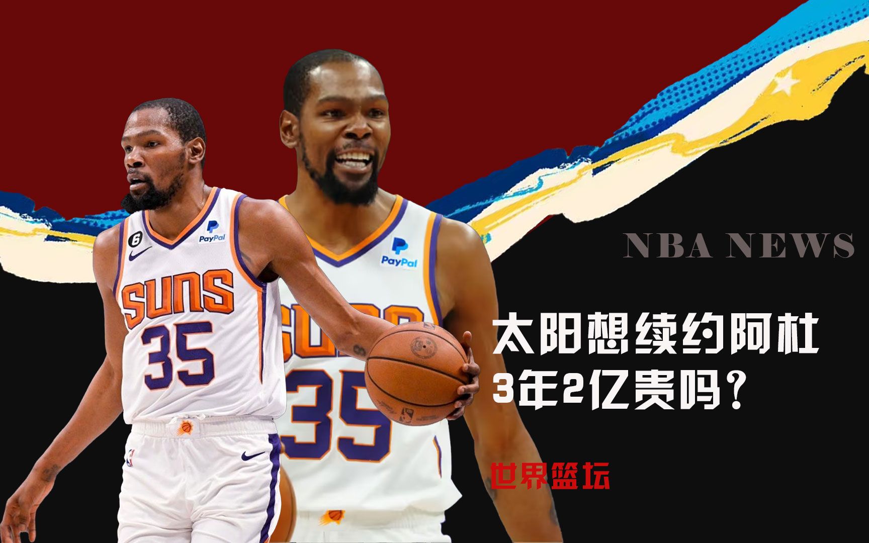 引发了球迷